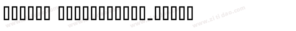 Arabic Transparent字体转换